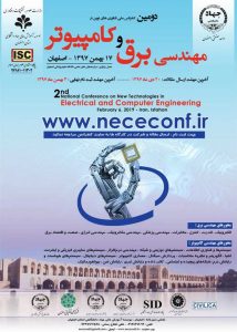 دومین کنفرانس ملی فناوری‌های نوین در مندسی برق و کامپیوتر