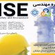 کارگاه آموزشی «استقرار نظام HSE در آزمایشگاه‌ها، کارگاه‌ها و محیط‌های کاری»