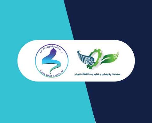 تفاهم‌نامه پارک علم و فناوری مدرس و دانشگاه تهران