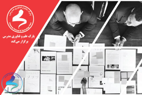 کارگاه اصول و فنون مذاکرات تجاری با رویکرد داخلی و بینالمللی