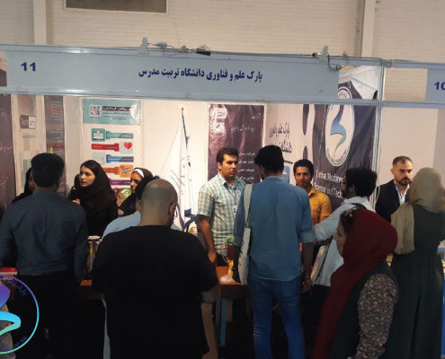 حضور پارک علم و فناوری دانشگاه تربیت مدرس در نمایشگاه ایران هلث