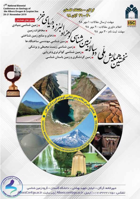 همایش ملی کوهزاد البرز و دریای خزر