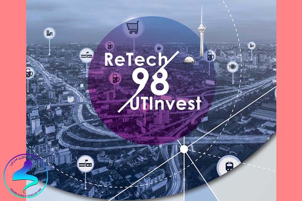رویداد سرمایه‌گذاری «ReTech98/UTInvest98»
