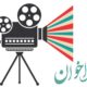 فراخوان طرح فیلم‌نامه دانشجویی برای مستند زندگی‌نامه زنده‌یاد بانو طاهره صفارزاده