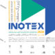 نهمین نمایشگاه بین‌المللی نوآوری و فناوری اینوتکس