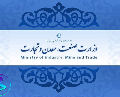 پیش‌نویس برنامه‌های وزارت صنعت، معدن و تجارت سال ۱۳۹۹