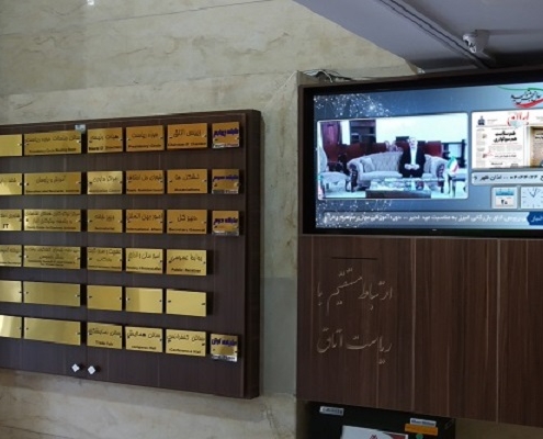 راه اندازی ساینیج برنا در اتاق بازرگانی استان البرز