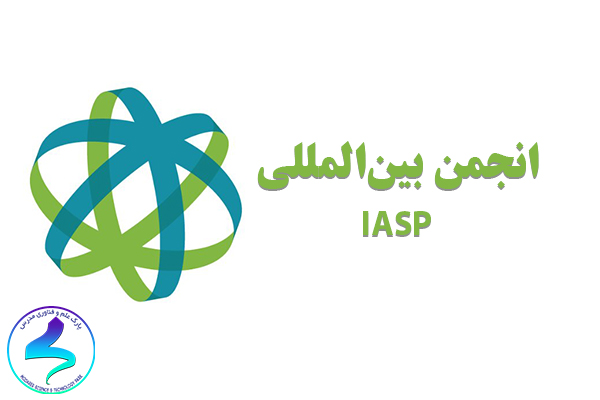 انجمن بین‌المللی IASP