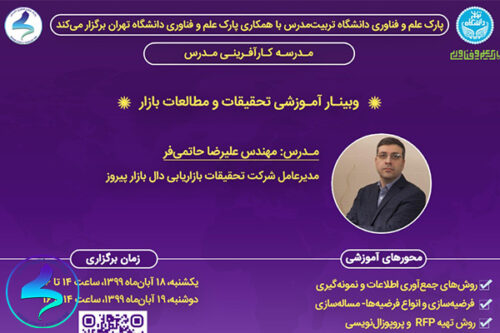 تحقیقات و مطالعات بازار