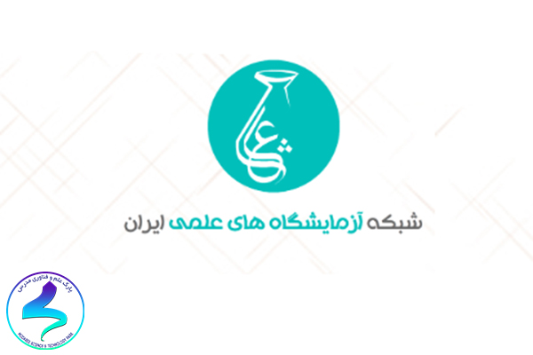 فراخوان اعلام آمادگی آزمایشگاه‌ دانشگاه شهید چمران