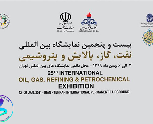 برگزاری نمایشگاه بین‌المللی نفت، گاز، پالایش