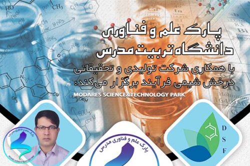 برگزاری وبینار آشنایی با روشهای طراحی آزمایش