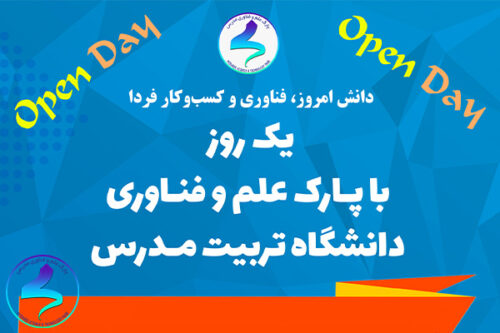 یک روز با پارک