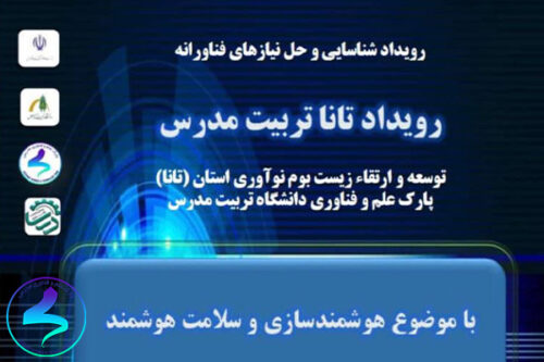 شبکهسازی، توسعه و ارتقا زیستبوم