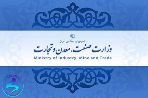 پیش‌نویس اهم برنامه‌های وزارت صنعت، معدن و تجارت