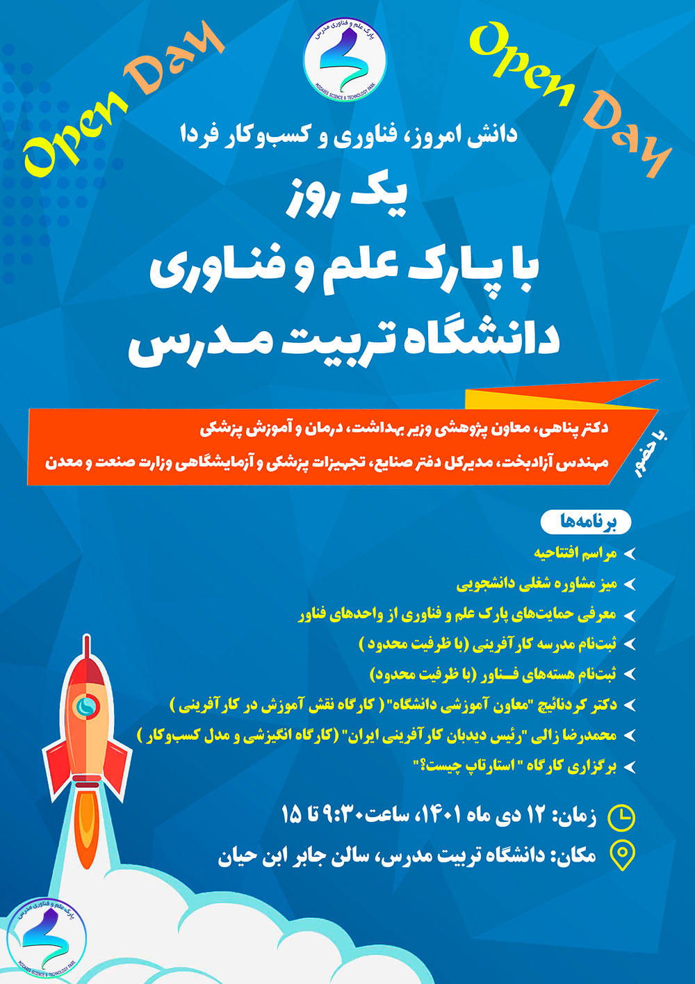 یک روز با پارک