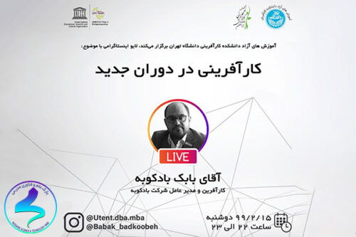 کارآفرینی در دوران جدید