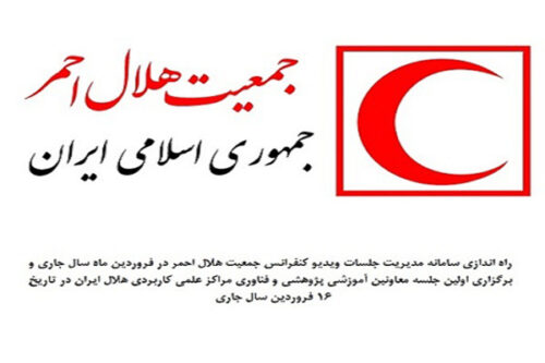 راه‌اندازی سیستم مدیریت جلسات توسط شرکت فرسا