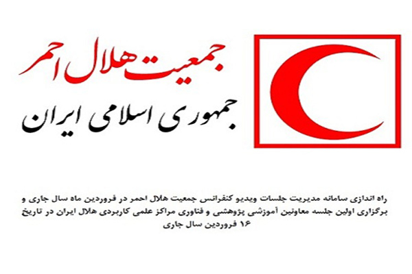 راهاندازی سیستم مدیریت جلسات توسط شرکت فرسا