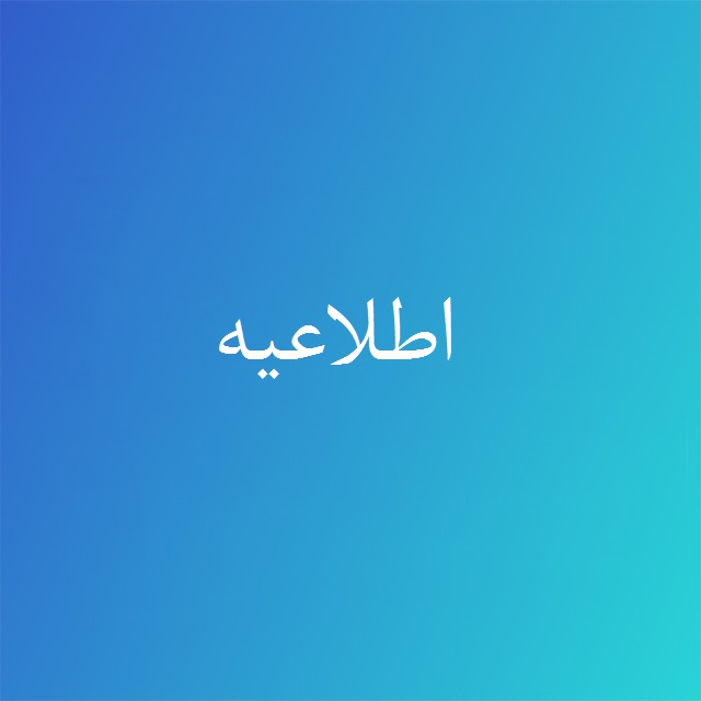 فراخوان پشتیبانی IT و VOIP پارک