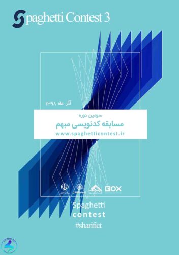 نهمین «کنفرانس بینالمللی توسعه پایدار و عمران شهری»