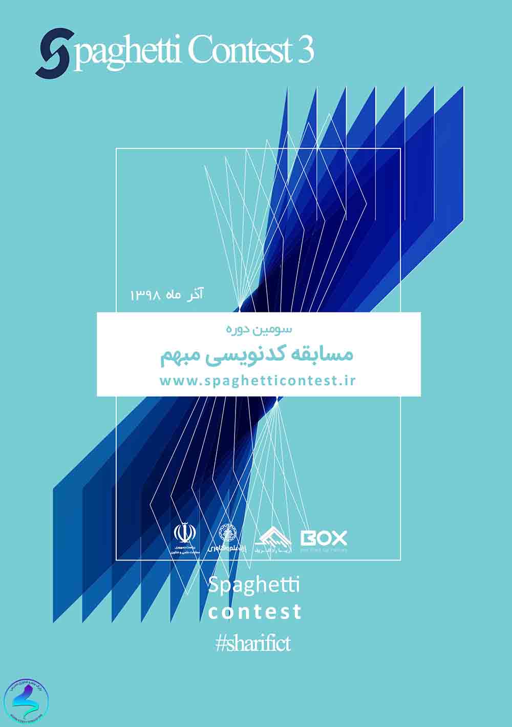 نهمین «کنفرانس بینالمللی توسعه پایدار و عمران شهری»
