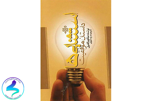 معرفی کتاب استثناییها؛ داستان موفقیت