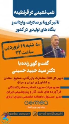 تأثیر کرونا بر صادرات، واردات