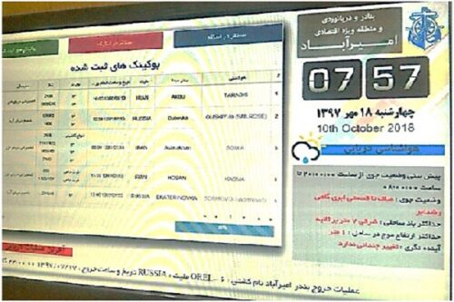 دیجیتال ساینیج برنا رسانه در سازمان بنادر و دریانوردی