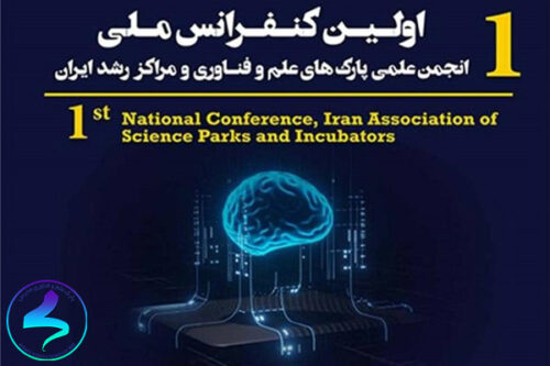 حضور موثر پارک در مجمع عمومی انجمن پارک‌ها