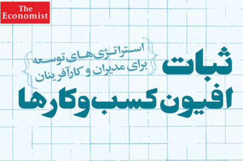 رشد کارآفرینی در شرایط سخت