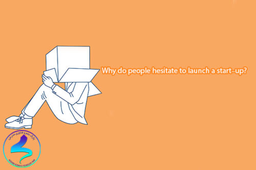 ?WHY DO PEOPLE HESITATE TO LAUNCH A START-UP