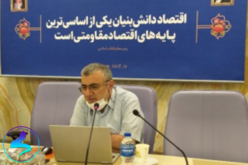 برگزاری نشست مسئولان صندوق نوآوری و شکوفایی