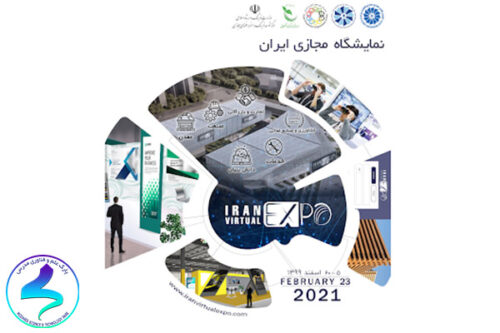 فراخوان بازدید از نخستین نمایشگاه مجازی ایران