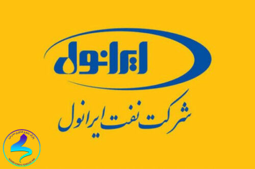 فراخوان تأمین بخشی از مواد افزودنی