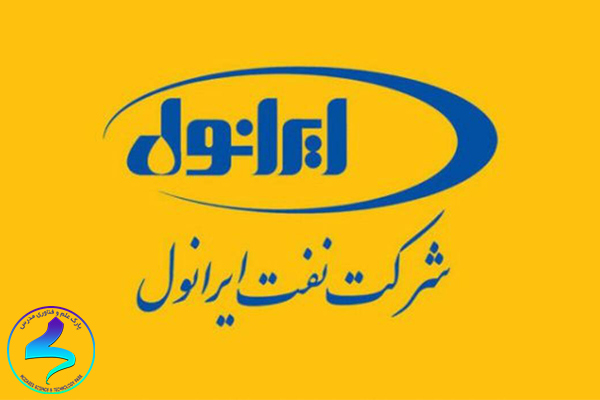 فراخوان تأمین بخشی از مواد افزودنی