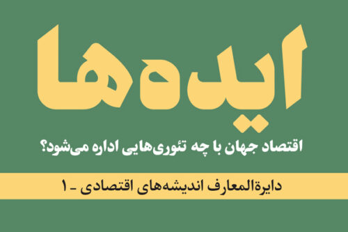 عامل اصلی ارزش یک کالا