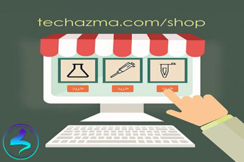 بازاریابی و فروش محصولات تولیدی در زمینه علوم‌زیستی و پزشکی