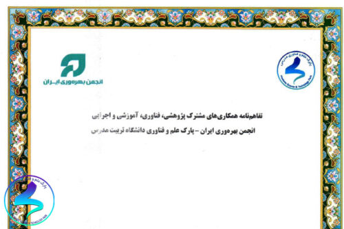 امضا تفاهم‌نامه‌ همکاری‌های مشترک پژوهشی