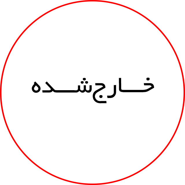 آرتیمان هنر کیش