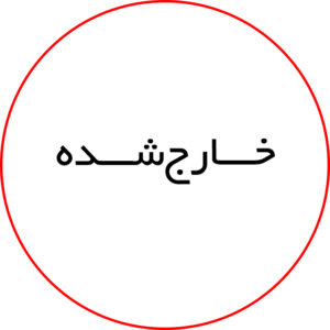 تیم طراحی سیستم های نوین تهویه مطبوع