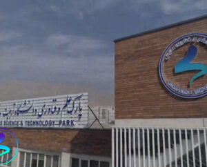 پارک علم و فناوری دانشگاه تربیت‌مدرس پلی میان دانشگاه و صنعت