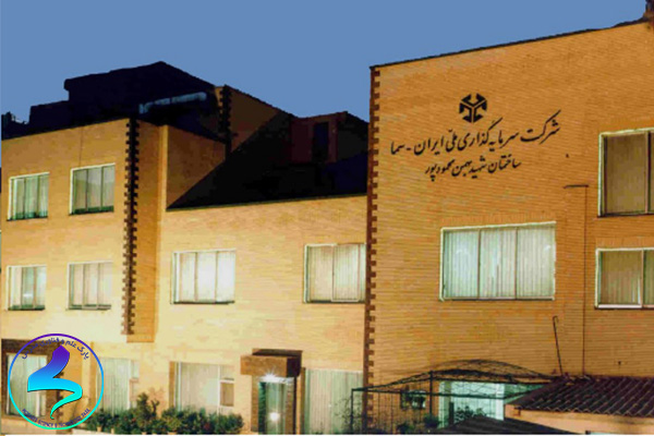فرخوان سرمایهگذاری شرکت سرمایهگذاری ملی ایران سما