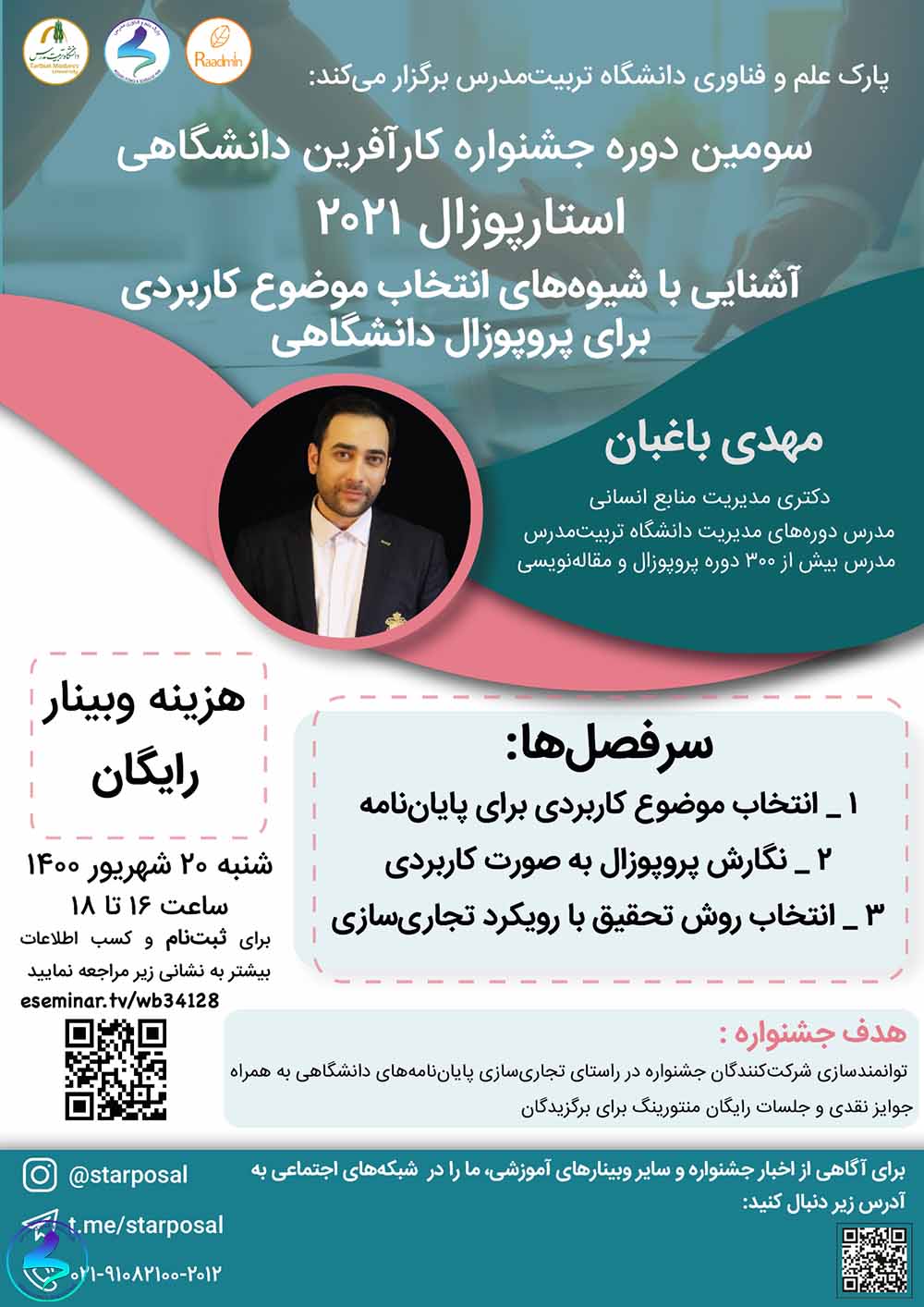 برگزاری وبینار انتخاب موضوع کاربردی برای پروپوزال