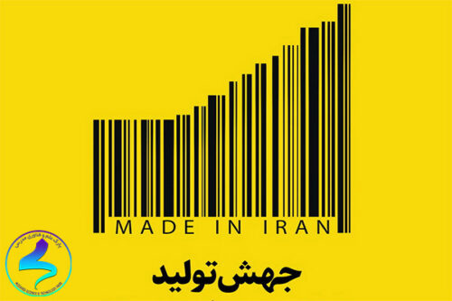 جهش تولید
