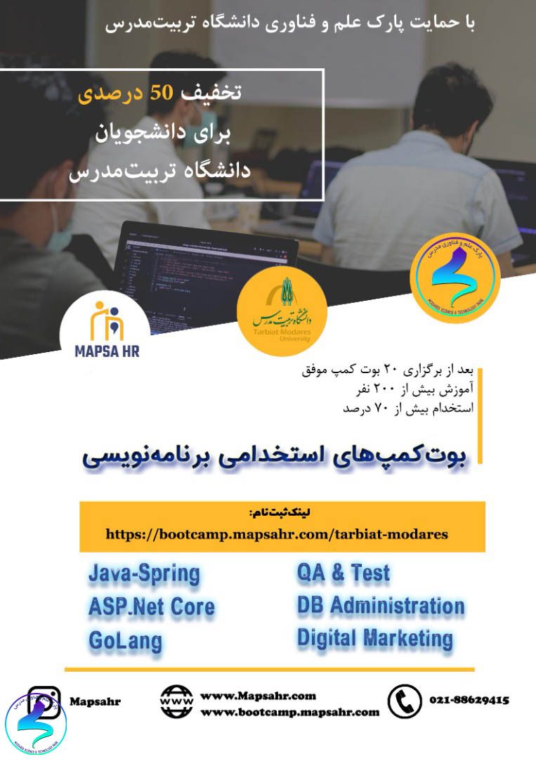 فراخوان بوتکمپهای برنامهنویسی