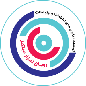 توسعه فناوریهای اطلاعات و ارتباطات رویان افزارمبتکر