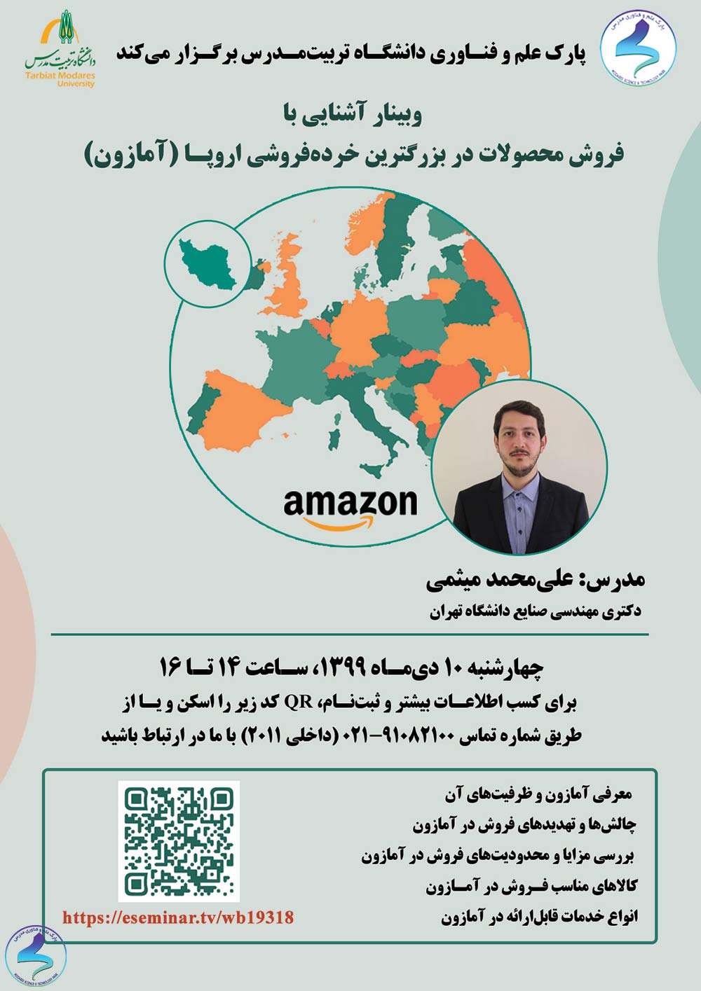 وبینار آشنایی با فروش در آمازون