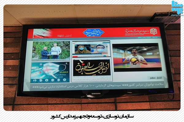 پیادهسازی ساینیج در سازمان نوسازی، توسعه و تجهیز