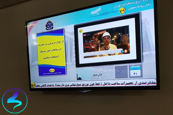 راهاندازی دیجیتال ساینیج برنا رسانه در ساختمان شهدا